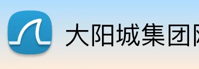 大阳城集团网址 Logo